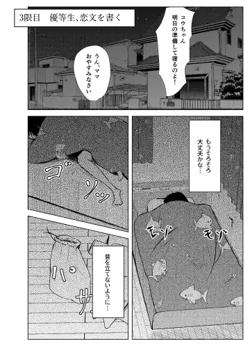 [Andy] Gakkyuu Iin de Yuutousei no Boku to Tottemo Majime na Sensei ga Futarikiri de Kagai Jugyou Fhentai - Page 31