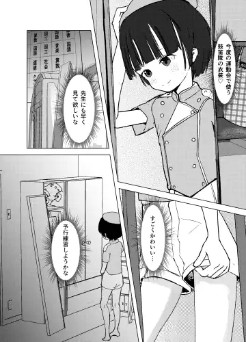 [Andy] Gakkyuu Iin de Yuutousei no Boku to Tottemo Majime na Sensei ga Futarikiri de Kagai Jugyou Fhentai - Page 32