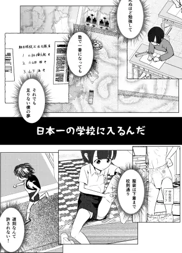 [Andy] Gakkyuu Iin de Yuutousei no Boku to Tottemo Majime na Sensei ga Futarikiri de Kagai Jugyou Fhentai - Page 4