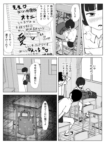 [Andy] Gakkyuu Iin de Yuutousei no Boku to Tottemo Majime na Sensei ga Futarikiri de Kagai Jugyou Fhentai - Page 45