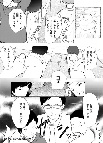 [Andy] Gakkyuu Iin de Yuutousei no Boku to Tottemo Majime na Sensei ga Futarikiri de Kagai Jugyou Fhentai - Page 54