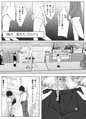 [Andy] Gakkyuu Iin de Yuutousei no Boku to Tottemo Majime na Sensei ga Futarikiri de Kagai Jugyou Fhentai - Page 55