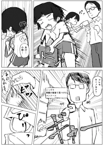 [Andy] Gakkyuu Iin de Yuutousei no Boku to Tottemo Majime na Sensei ga Futarikiri de Kagai Jugyou Fhentai - Page 59