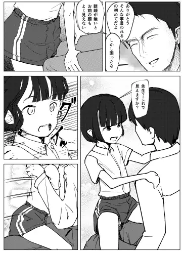 [Andy] Gakkyuu Iin de Yuutousei no Boku to Tottemo Majime na Sensei ga Futarikiri de Kagai Jugyou Fhentai - Page 64