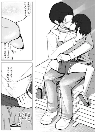 [Andy] Gakkyuu Iin de Yuutousei no Boku to Tottemo Majime na Sensei ga Futarikiri de Kagai Jugyou Fhentai - Page 66