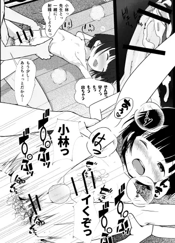 [Andy] Gakkyuu Iin de Yuutousei no Boku to Tottemo Majime na Sensei ga Futarikiri de Kagai Jugyou Fhentai - Page 83
