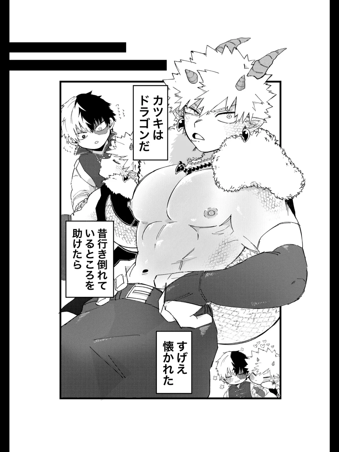 Ryuu no Kyuuai Fhentai - Page 5