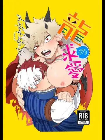 Read Ryuu no Kyuuai - Fhentai