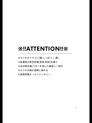 Ryuu no Kyuuai Fhentai - Page 3