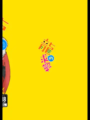 Ryuu no Kyuuai Fhentai - Page 30