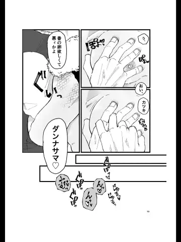 Ryuu no Kyuuai Fhentai - Page 9