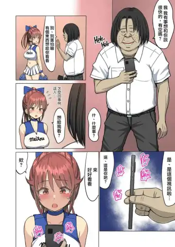 好きだったのに…夏〜幼馴染のチアリーダーが黒人留学生に〜1-2 Fhentai - Page 53
