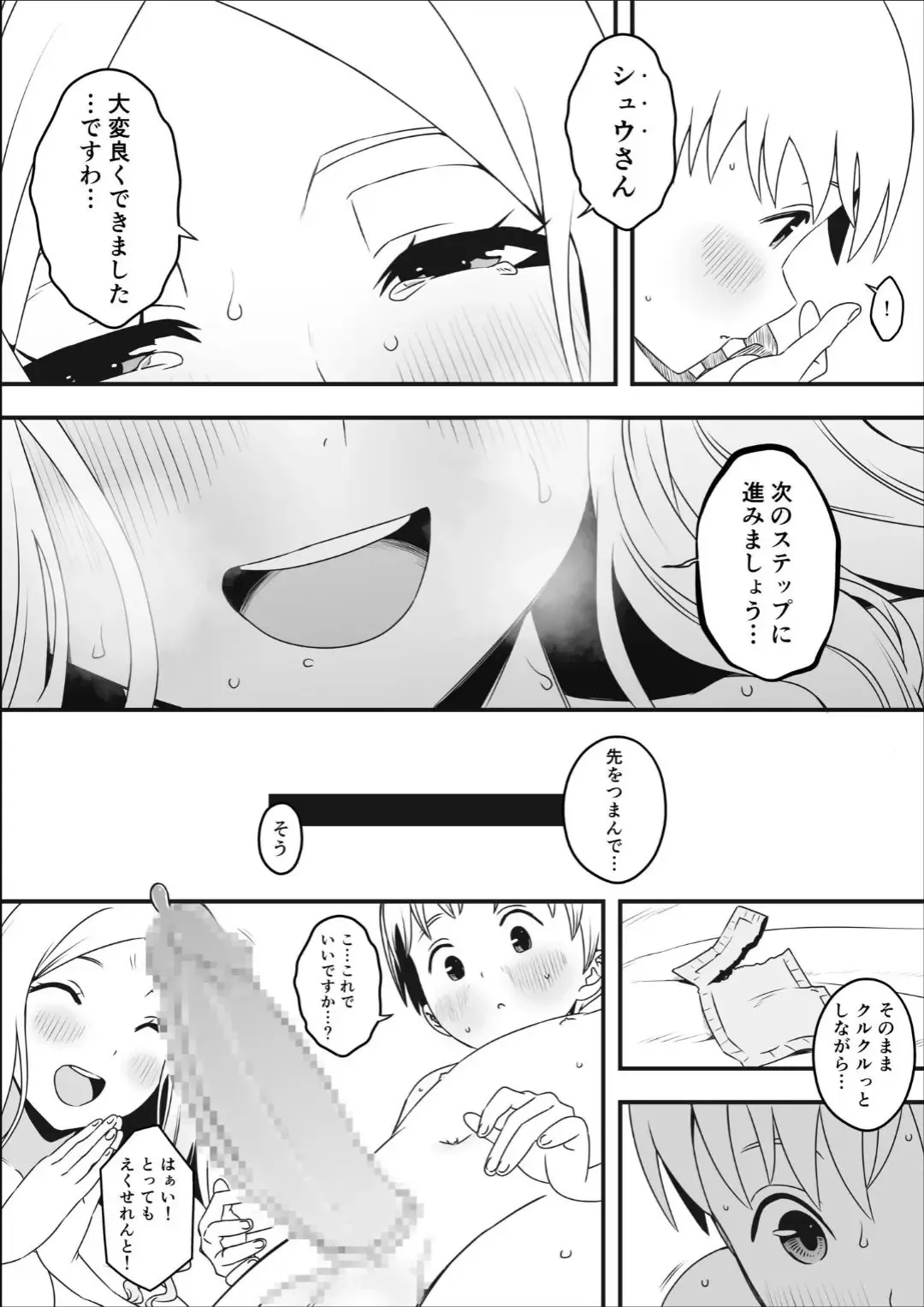 ドスケベナースだらけの搾精クリニック Fhentai - Page 13