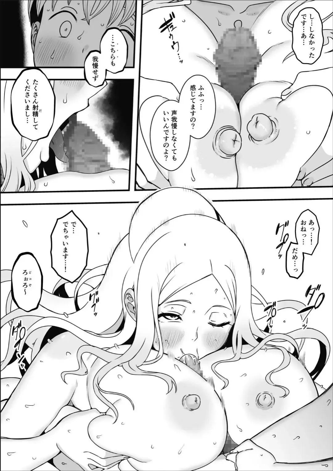 ドスケベナースだらけの搾精クリニック Fhentai - Page 16