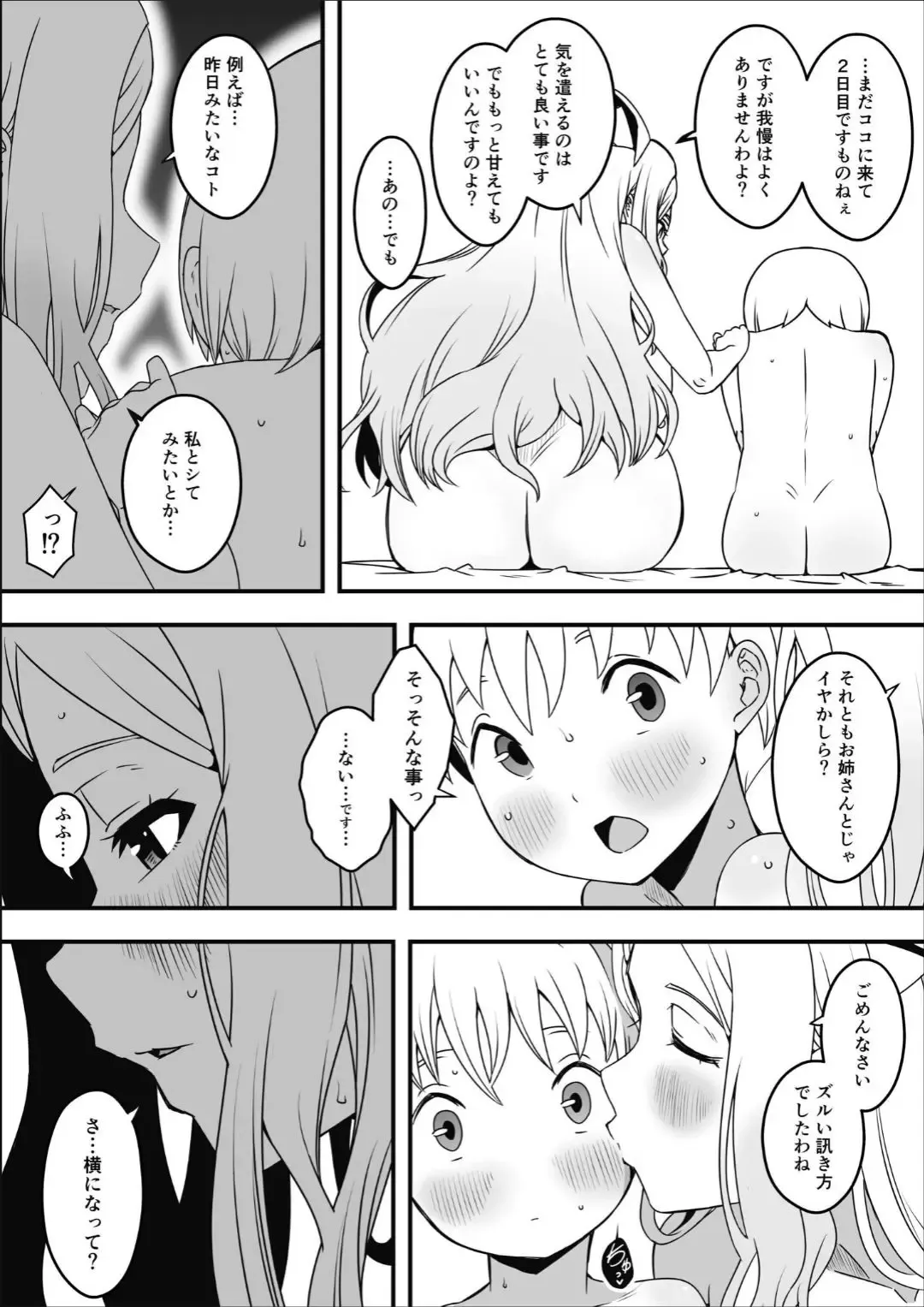 ドスケベナースだらけの搾精クリニック Fhentai - Page 20