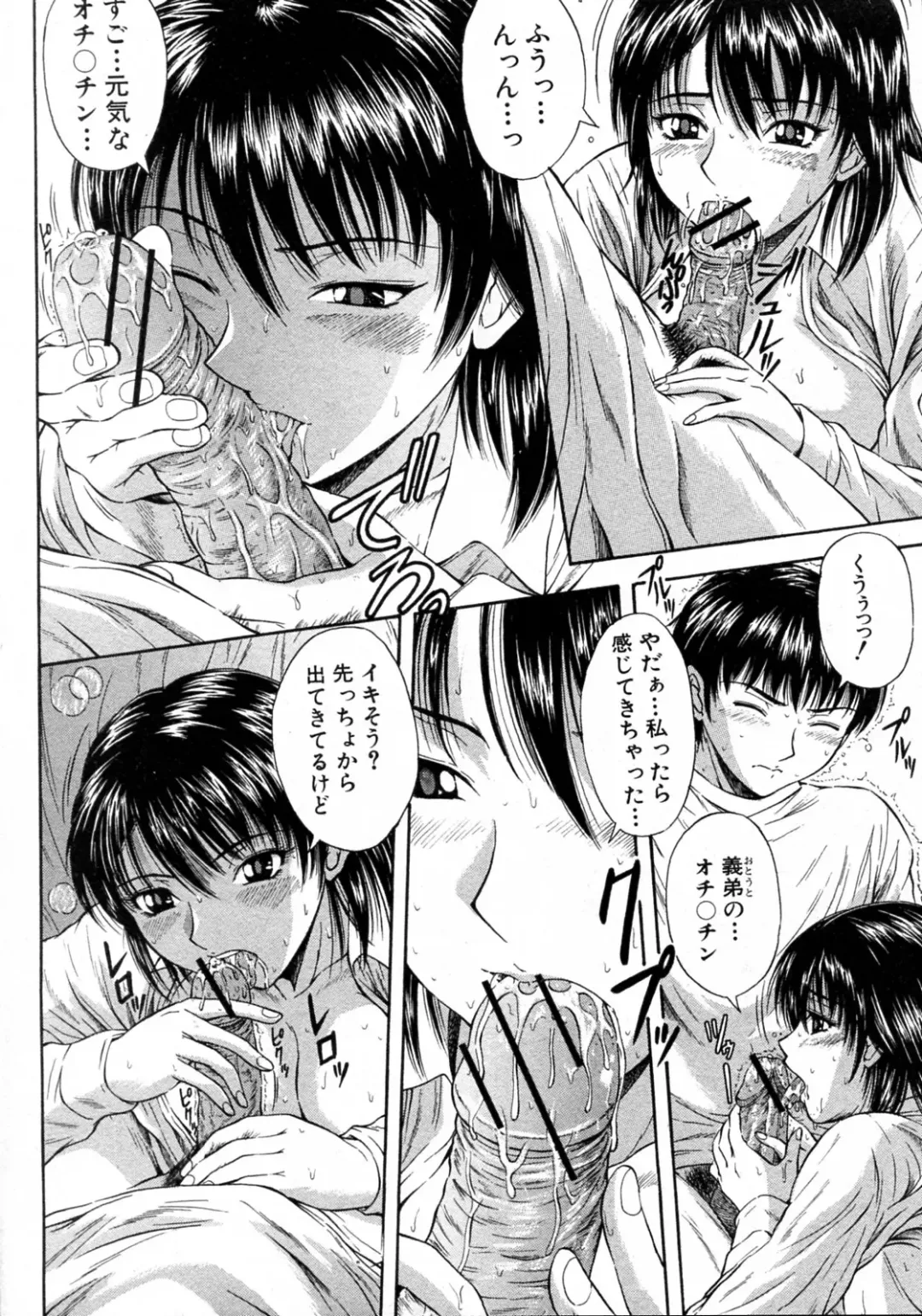 [Umeten - Yamaguchi Roman] Gishi Zenya Fhentai.net - Page 14