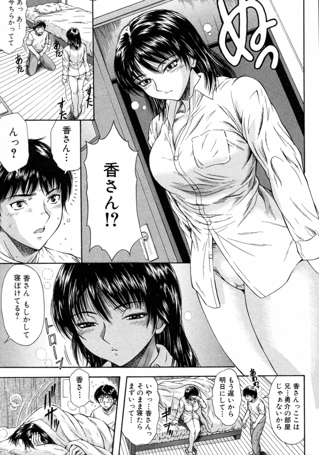 [Umeten - Yamaguchi Roman] Gishi Zenya Fhentai.net - Page 5