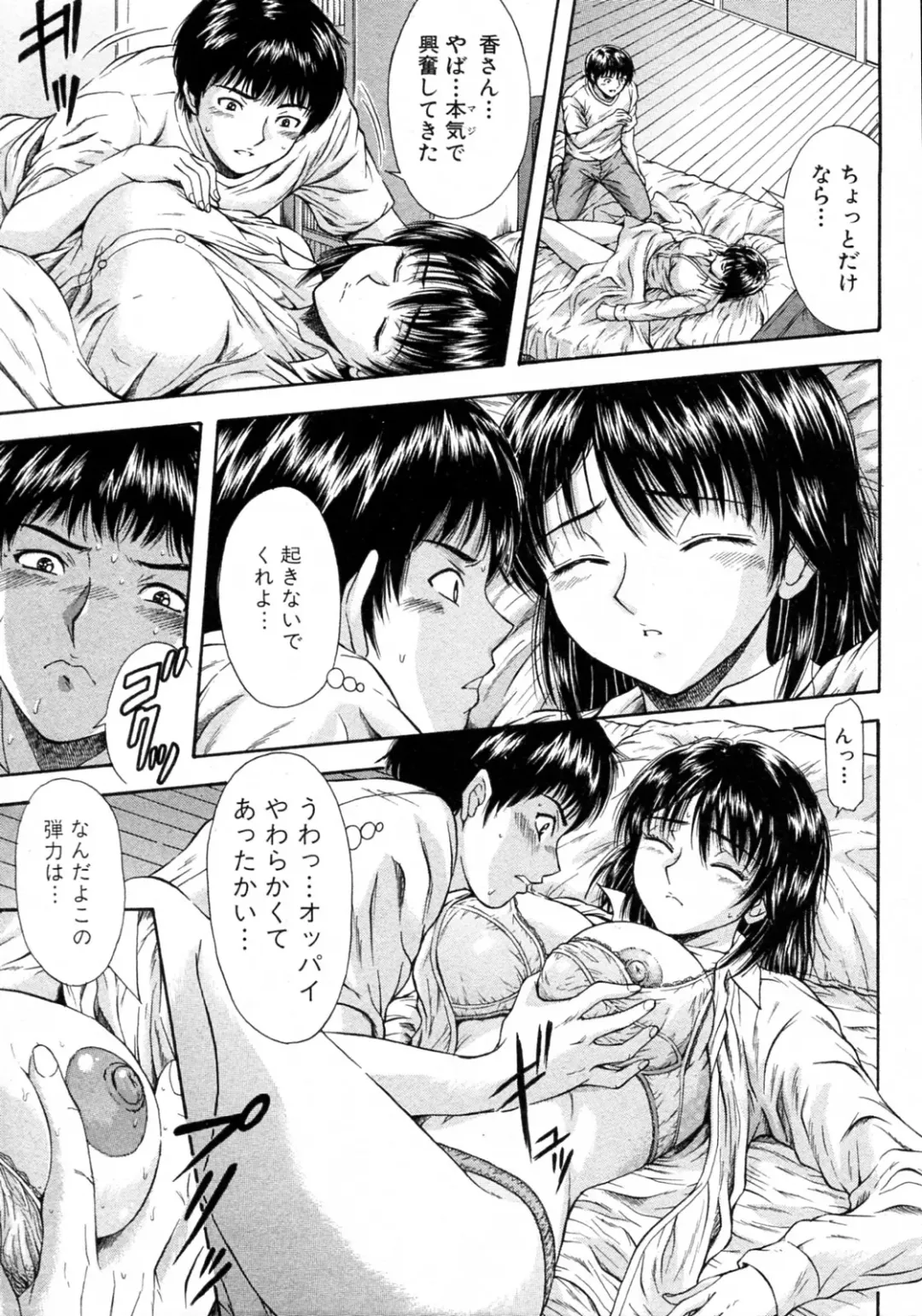 [Umeten - Yamaguchi Roman] Gishi Zenya Fhentai.net - Page 7