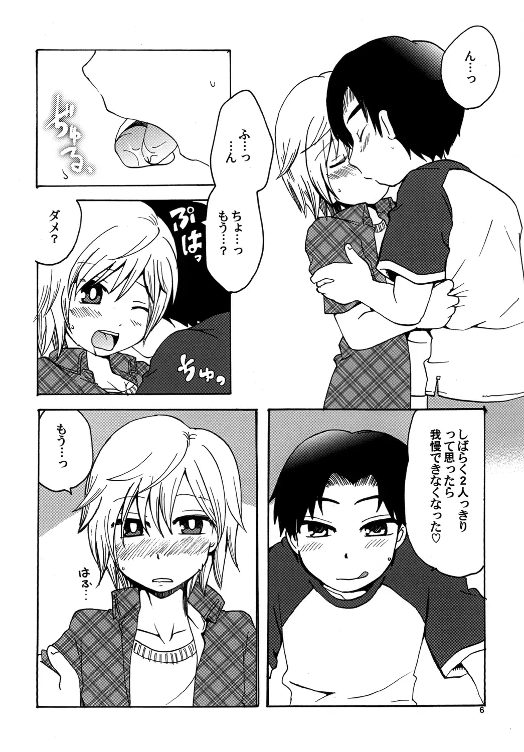 [Gonbuto - Minagata] トゥインクルスターボーイズラブ Fhentai - Page 6