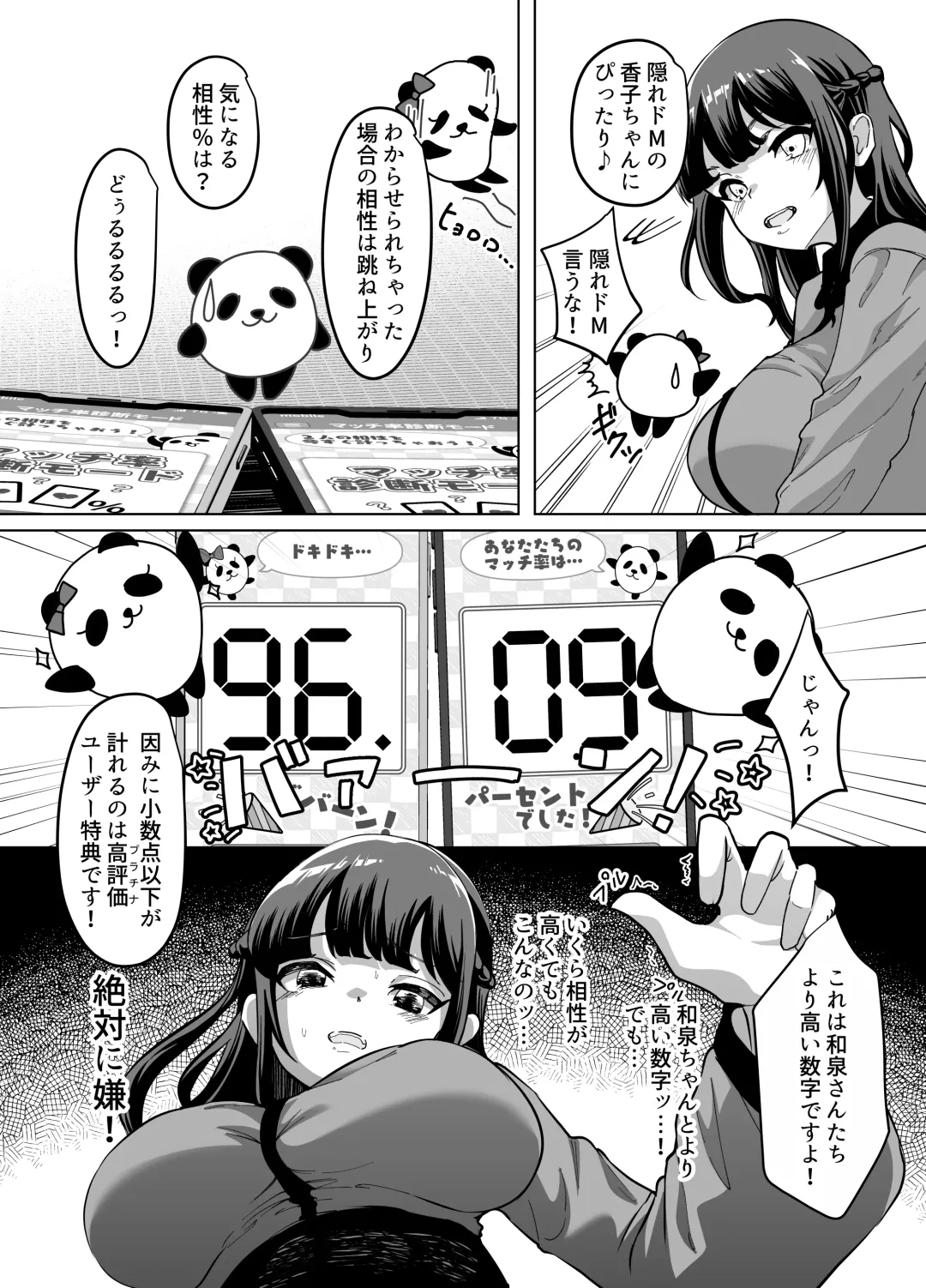 [Nemui Neru] 09% ~Seiheki Matching Appli de Aishou Saiakudatta Oretachi wa~ 2 Fhentai - Page 17