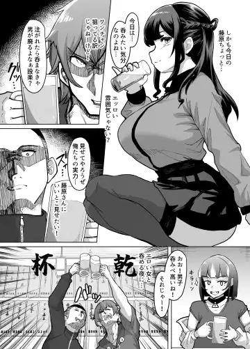 [Nemui Neru] 09% ~Seiheki Matching Appli de Aishou Saiakudatta Oretachi wa~ 2 Fhentai.net - Page 10