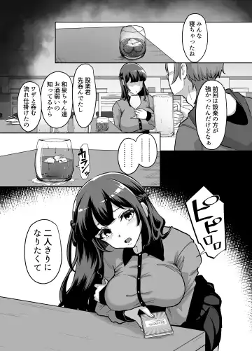 [Nemui Neru] 09% ~Seiheki Matching Appli de Aishou Saiakudatta Oretachi wa~ 2 Fhentai.net - Page 12