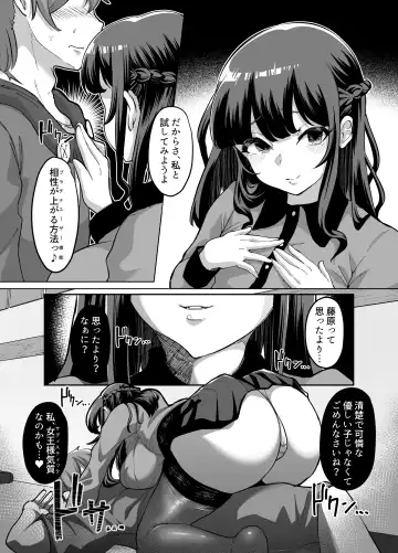 [Nemui Neru] 09% ~Seiheki Matching Appli de Aishou Saiakudatta Oretachi wa~ 2 Fhentai.net - Page 15