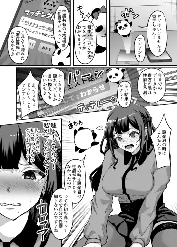 [Nemui Neru] 09% ~Seiheki Matching Appli de Aishou Saiakudatta Oretachi wa~ 2 Fhentai.net - Page 16