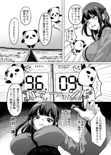 [Nemui Neru] 09% ~Seiheki Matching Appli de Aishou Saiakudatta Oretachi wa~ 2 Fhentai.net - Page 17