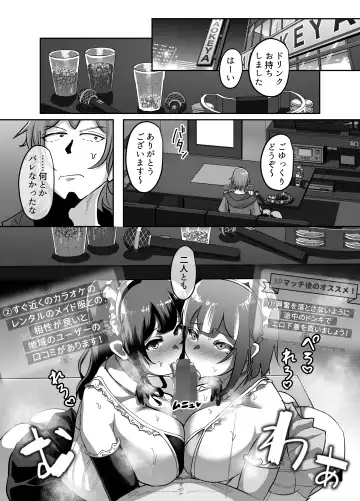 [Nemui Neru] 09% ~Seiheki Matching Appli de Aishou Saiakudatta Oretachi wa~ 2 Fhentai.net - Page 31