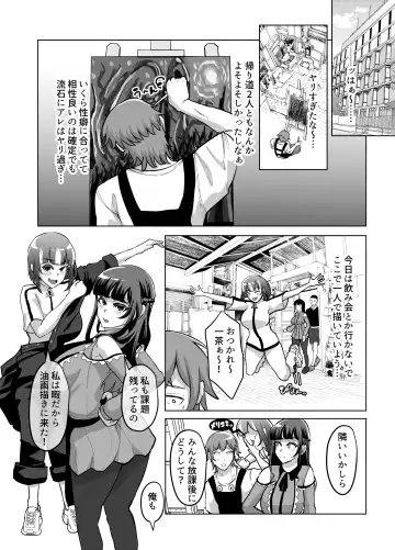 [Nemui Neru] 09% ~Seiheki Matching Appli de Aishou Saiakudatta Oretachi wa~ 2 Fhentai.net - Page 48