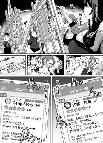 [Nemui Neru] 09% ~Seiheki Matching Appli de Aishou Saiakudatta Oretachi wa~ 2 Fhentai.net - Page 49