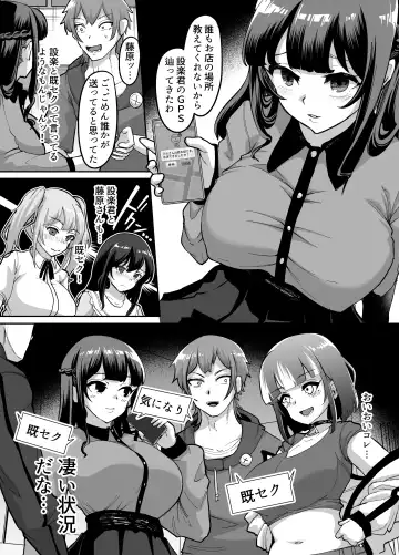 [Nemui Neru] 09% ~Seiheki Matching Appli de Aishou Saiakudatta Oretachi wa~ 2 Fhentai.net - Page 8