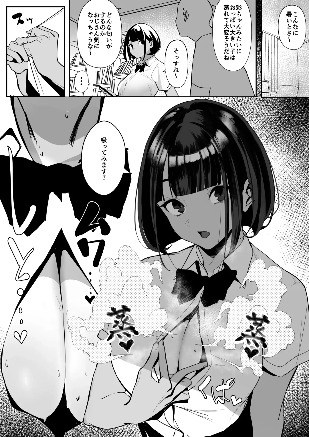 [Zikataro] Jiyuu ni Sex Dekiru Joshi Rikujou-bu Fhentai - Page 11