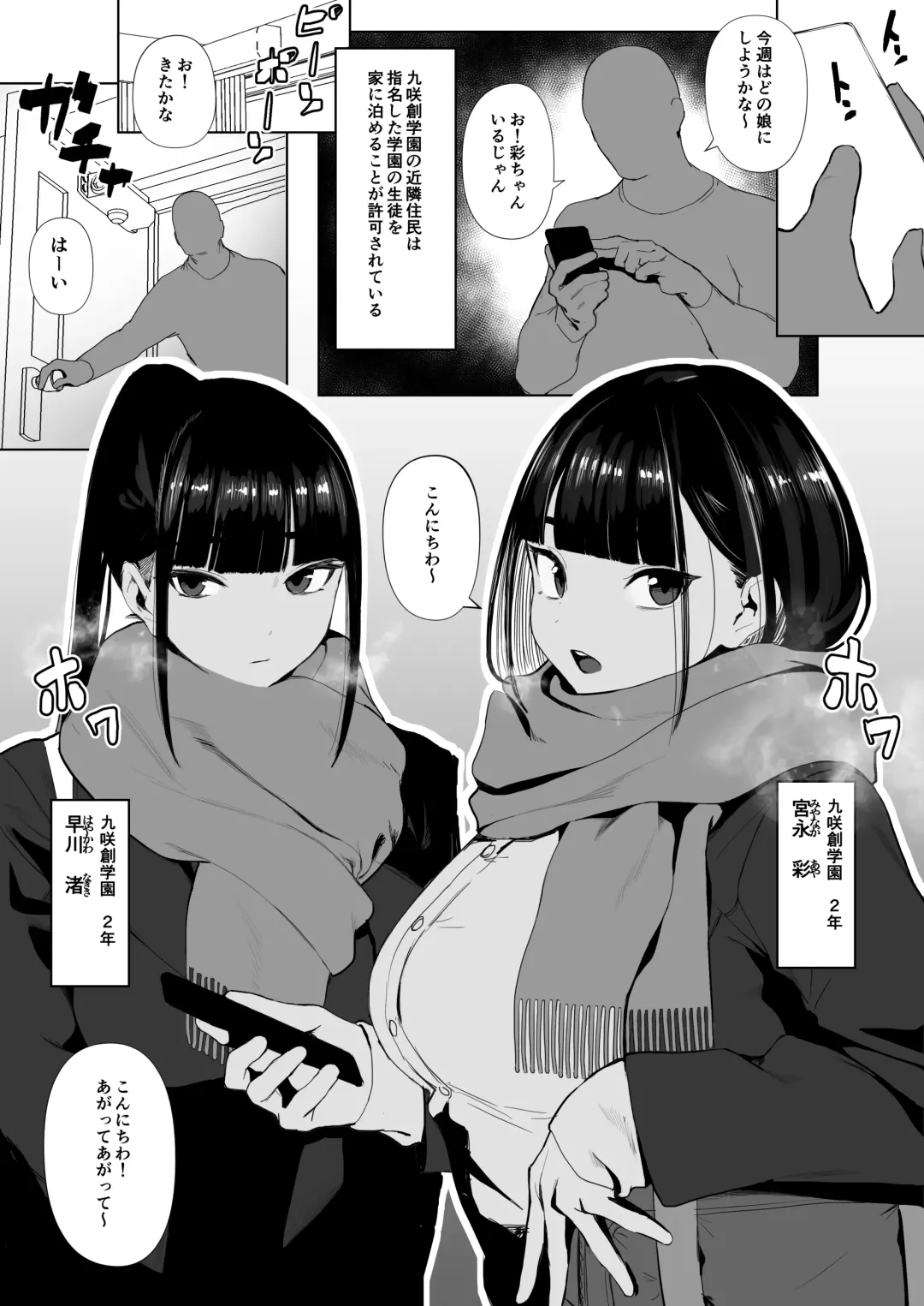 [Zikataro] Jiyuu ni Sex Dekiru Joshi Rikujou-bu Fhentai - Page 37