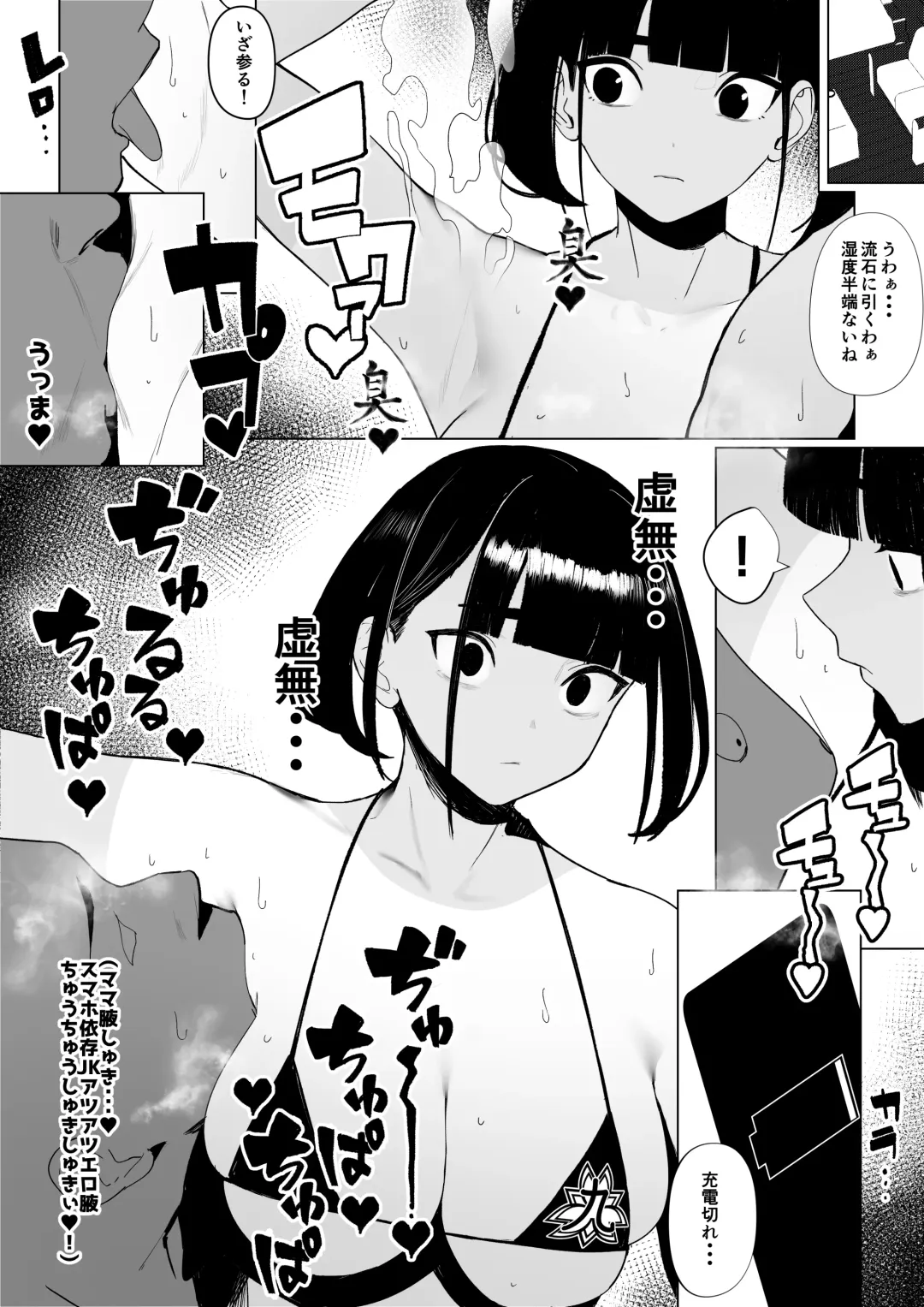 [Zikataro] Jiyuu ni Sex Dekiru Joshi Rikujou-bu Fhentai - Page 51