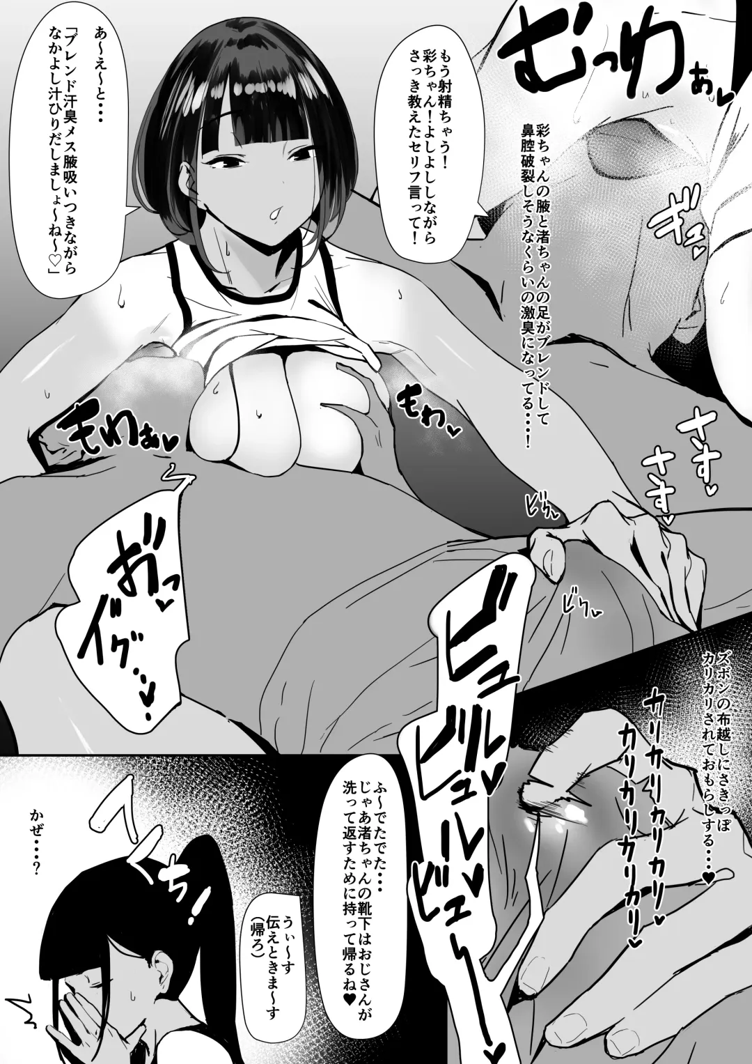 [Zikataro] Jiyuu ni Sex Dekiru Joshi Rikujou-bu Fhentai - Page 9