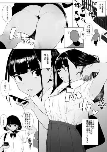 [Zikataro] Jiyuu ni Sex Dekiru Joshi Rikujou-bu Fhentai - Page 49