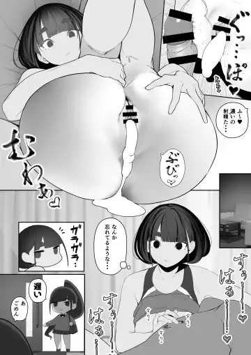 [Zikataro] Jiyuu ni Sex Dekiru Joshi Rikujou-bu Fhentai - Page 70