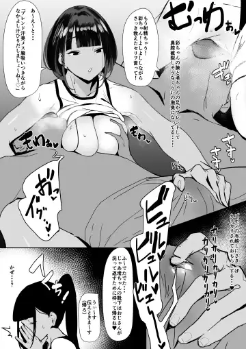[Zikataro] Jiyuu ni Sex Dekiru Joshi Rikujou-bu Fhentai - Page 9