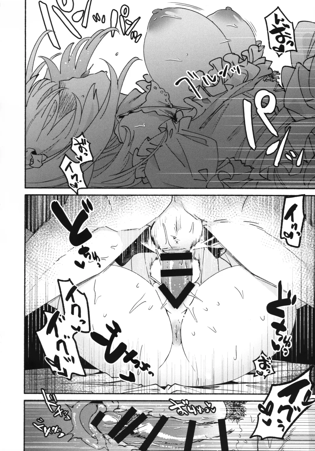 [Kimidori] Otsukaresama Onii-chan Fhentai - Page 17