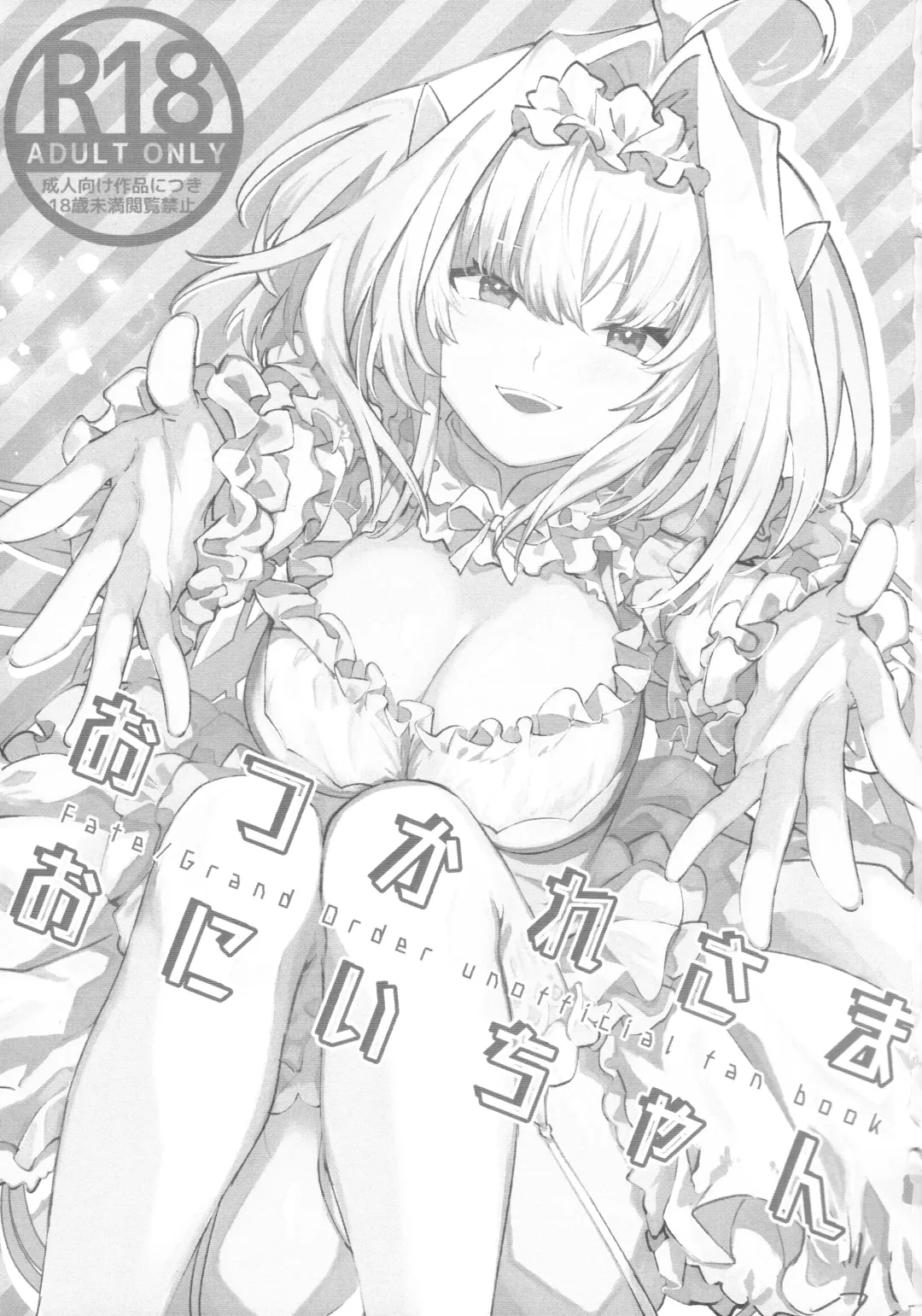 [Kimidori] Otsukaresama Onii-chan Fhentai - Page 2