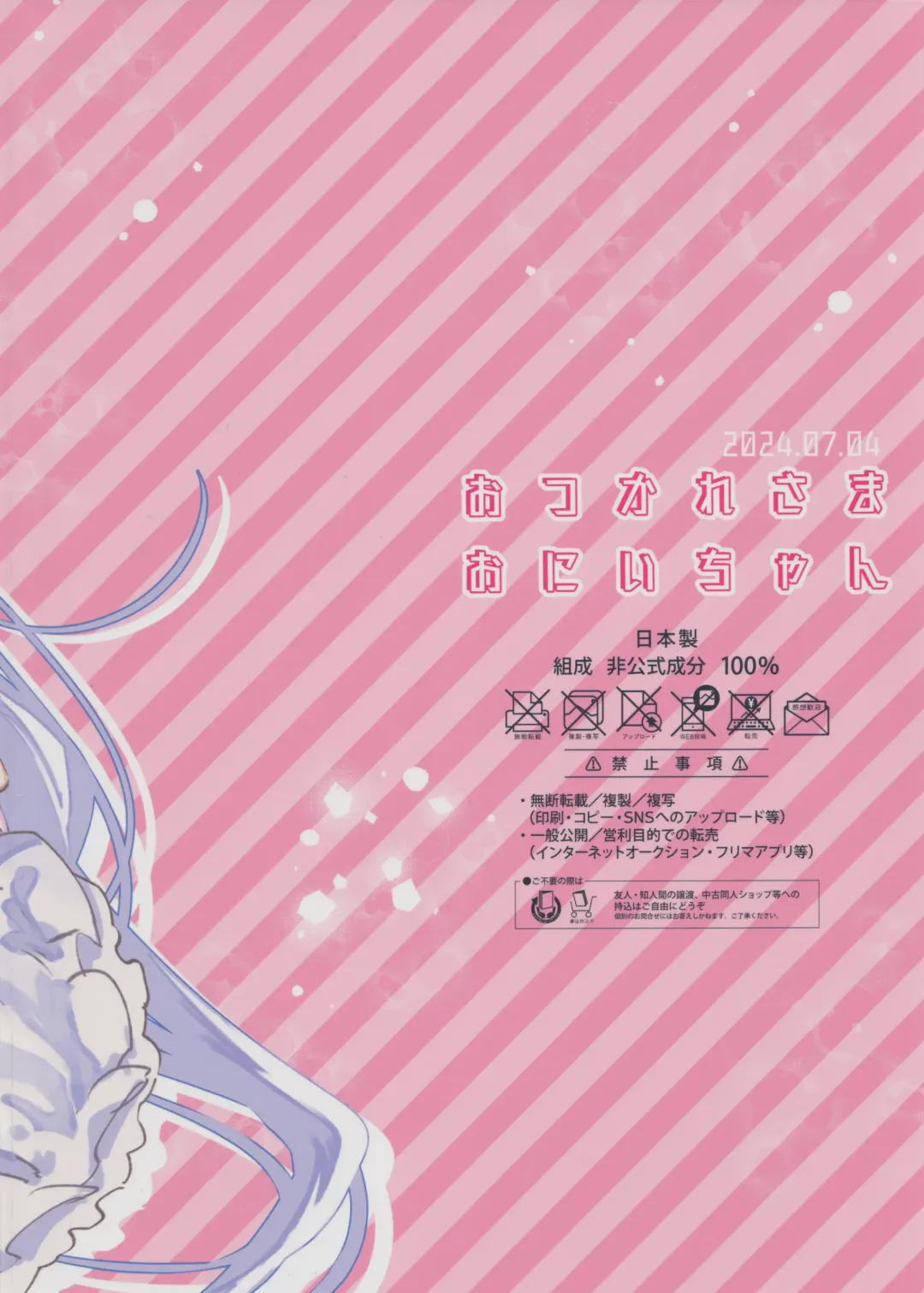 [Kimidori] Otsukaresama Onii-chan Fhentai - Page 28