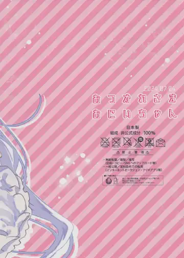 [Kimidori] Otsukaresama Onii-chan Fhentai - Page 28