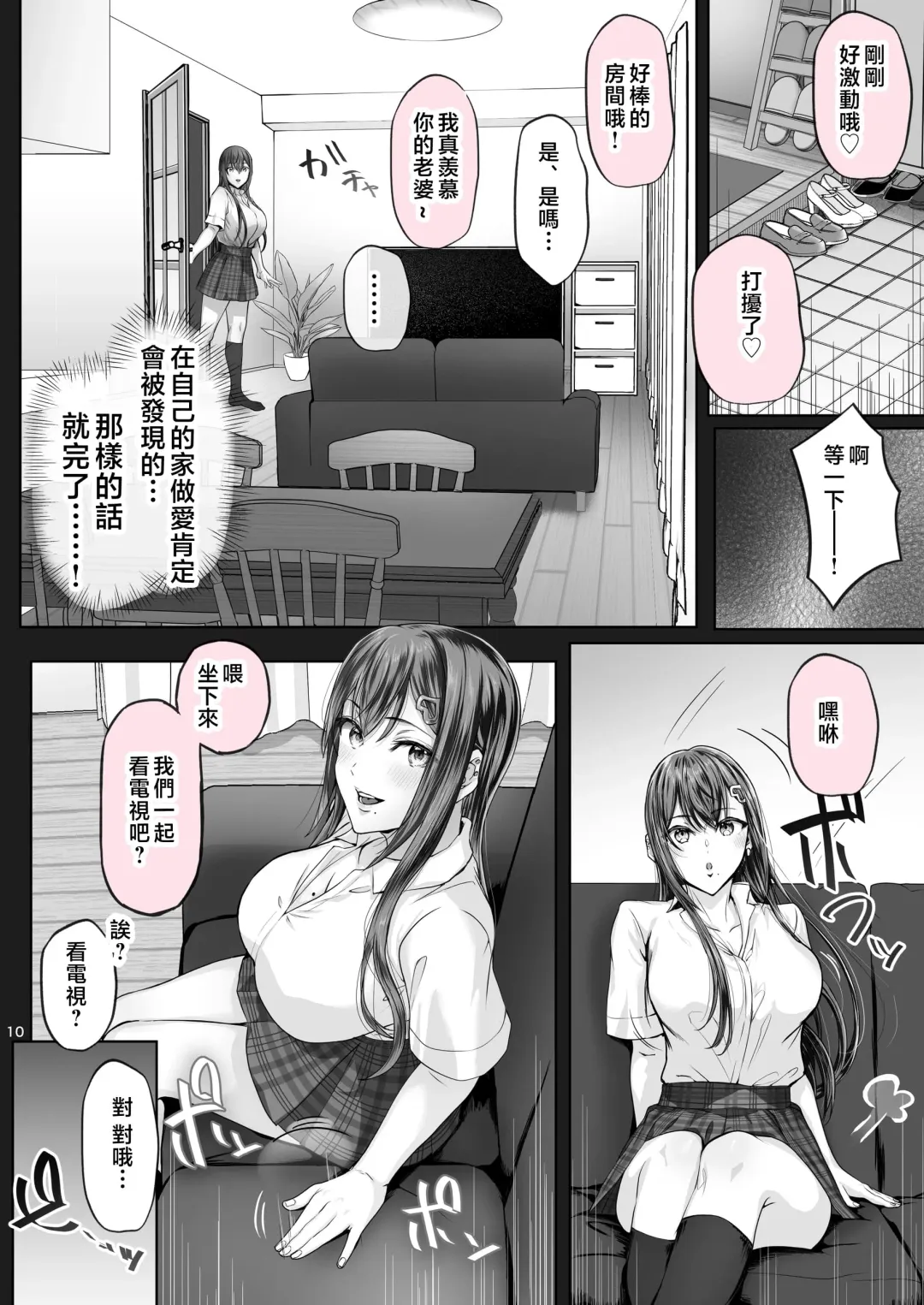 [Ken-1] 夏日1-7 Fhentai - Page 116