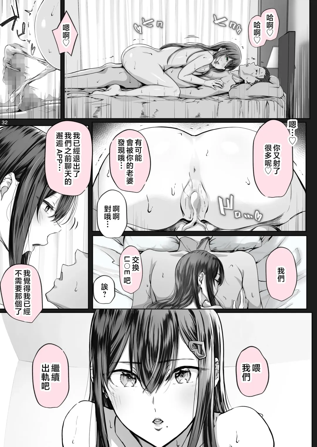 [Ken-1] 夏日1-7 Fhentai - Page 138