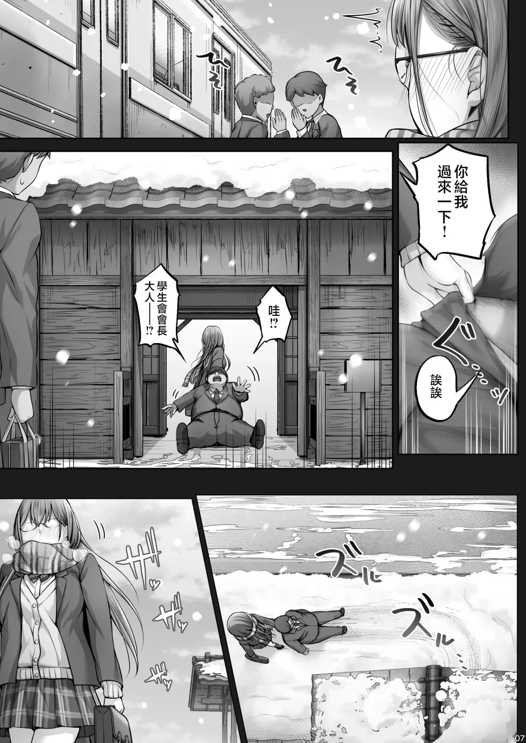 [Ken-1] 夏日1-7 Fhentai - Page 142