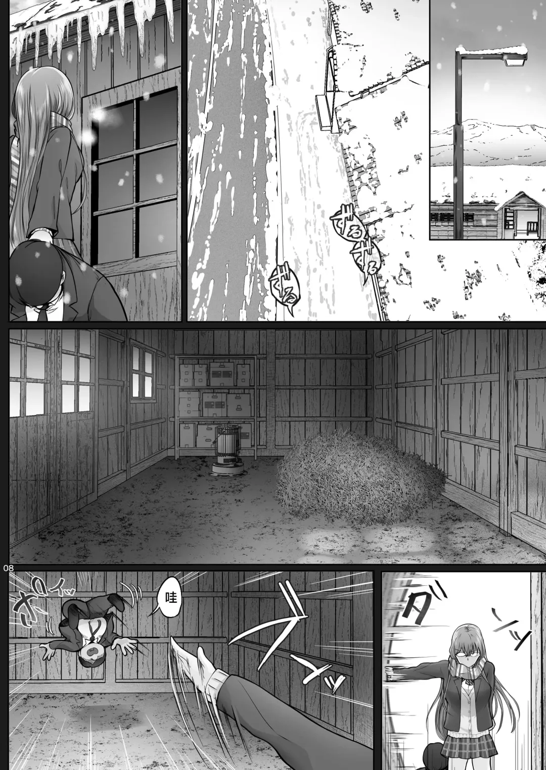 [Ken-1] 夏日1-7 Fhentai - Page 143