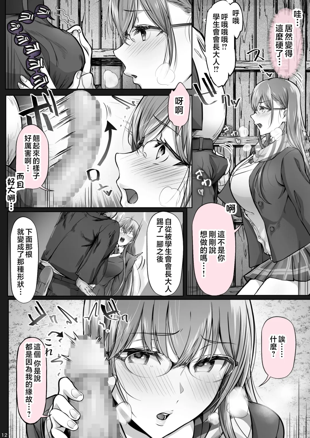 [Ken-1] 夏日1-7 Fhentai - Page 147