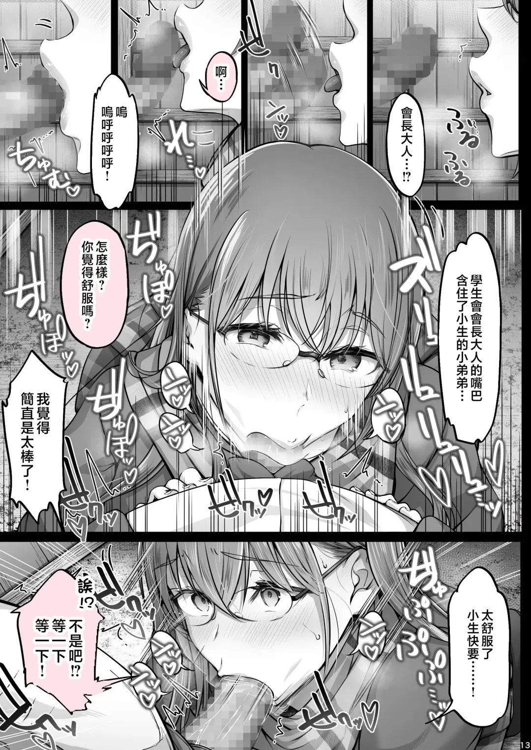 [Ken-1] 夏日1-7 Fhentai - Page 148